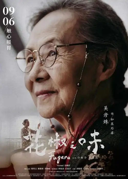 二哈和他的白猫师尊 动画版封面